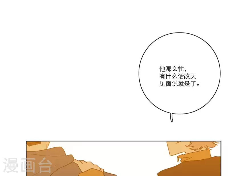 向上而生韩漫全集-第55话 快乐的意义无删减无遮挡章节图片 