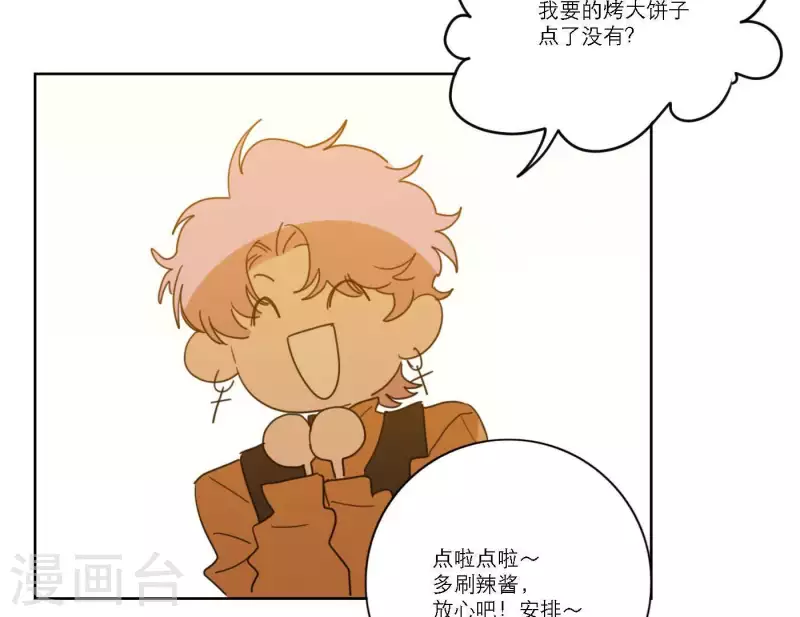 向上而生韩漫全集-第55话 快乐的意义无删减无遮挡章节图片 