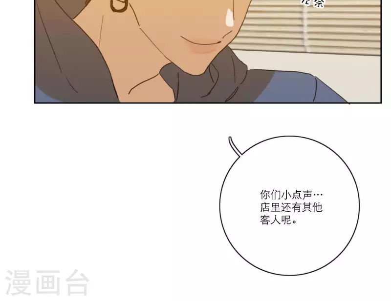 向上而生韩漫全集-第55话 快乐的意义无删减无遮挡章节图片 