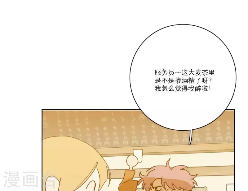向上而生韩漫全集-第55话 快乐的意义无删减无遮挡章节图片 