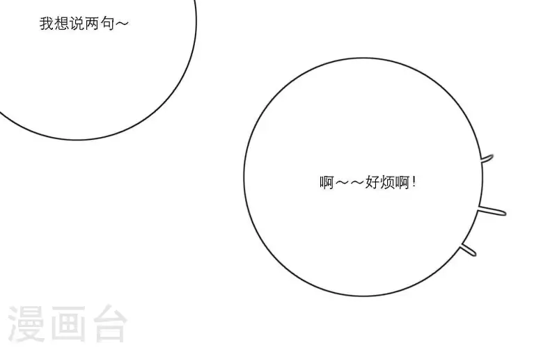 向上而生韩漫全集-第55话 快乐的意义无删减无遮挡章节图片 