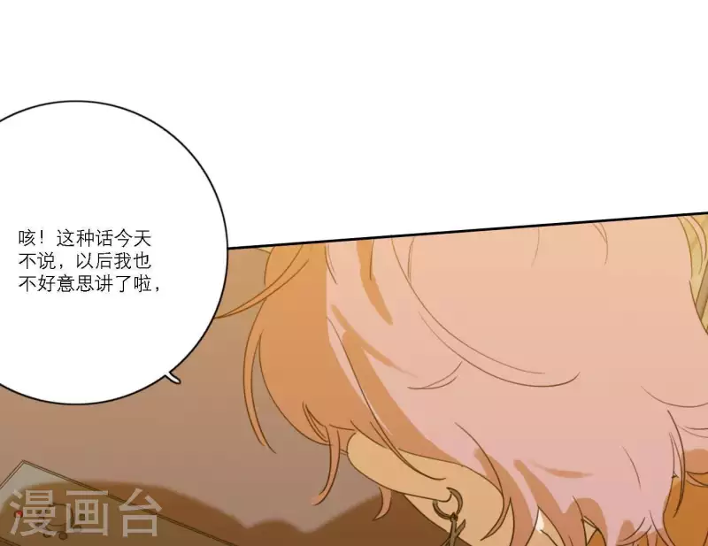 向上而生韩漫全集-第55话 快乐的意义无删减无遮挡章节图片 