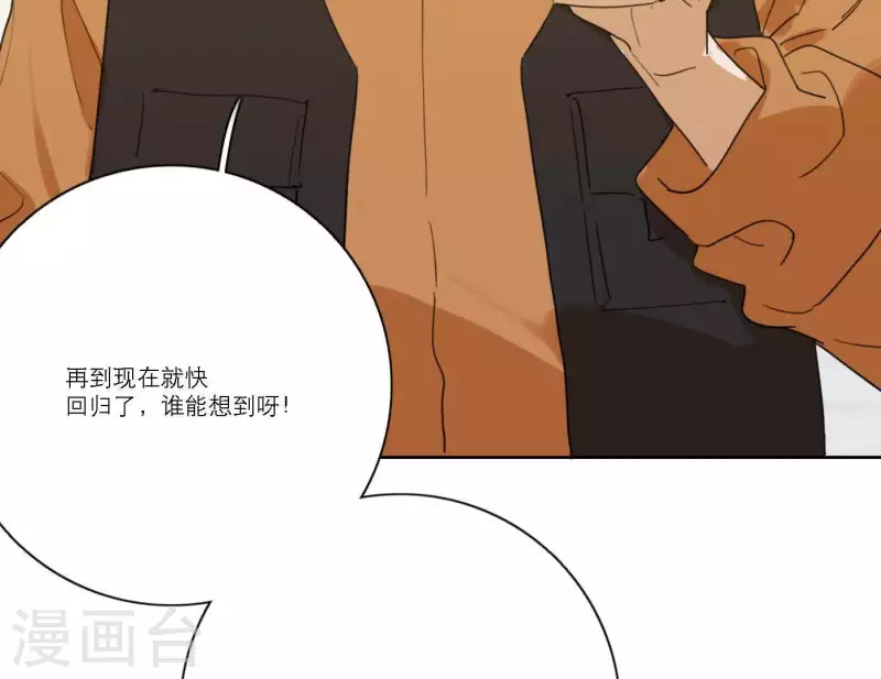 向上而生韩漫全集-第55话 快乐的意义无删减无遮挡章节图片 