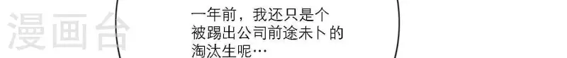 向上而生韩漫全集-第55话 快乐的意义无删减无遮挡章节图片 