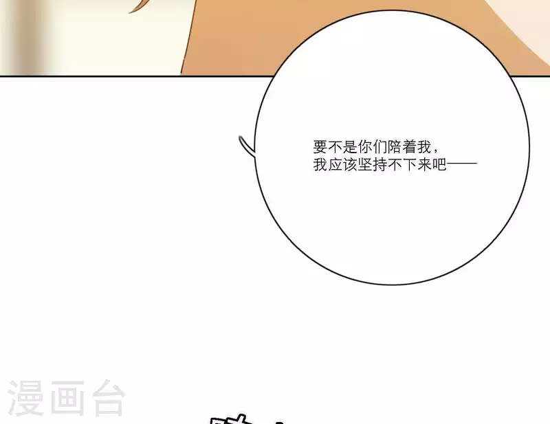 向上而生韩漫全集-第55话 快乐的意义无删减无遮挡章节图片 