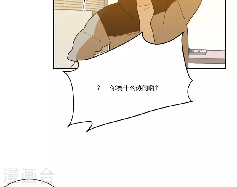 向上而生韩漫全集-第55话 快乐的意义无删减无遮挡章节图片 