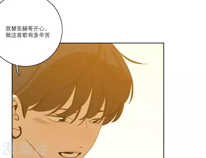 向上而生韩漫全集-第55话 快乐的意义无删减无遮挡章节图片 