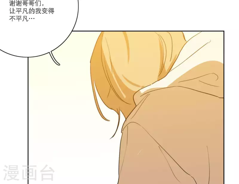 向上而生韩漫全集-第55话 快乐的意义无删减无遮挡章节图片 