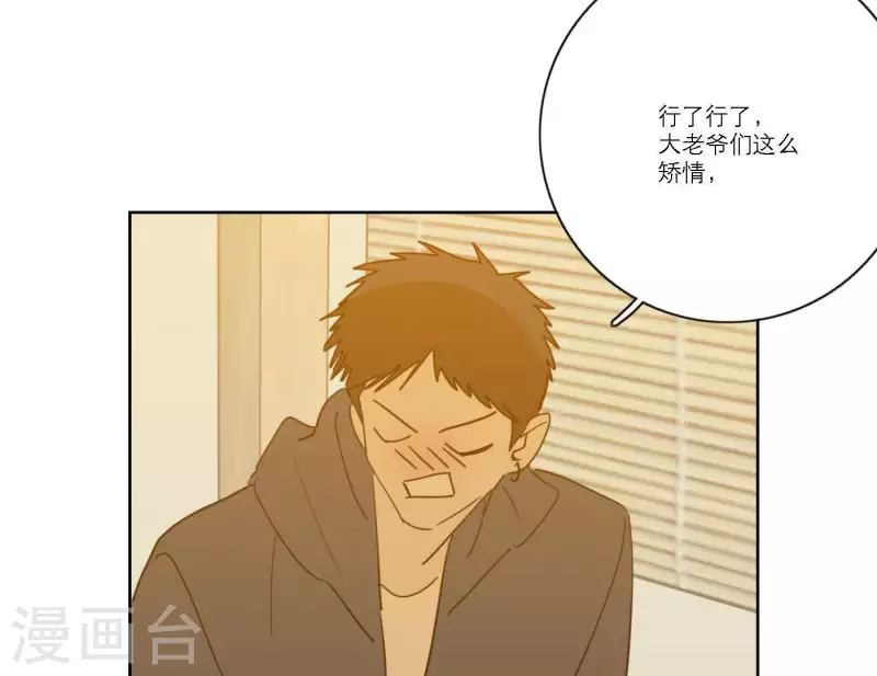 向上而生韩漫全集-第55话 快乐的意义无删减无遮挡章节图片 