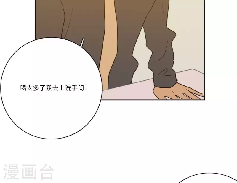 向上而生韩漫全集-第55话 快乐的意义无删减无遮挡章节图片 