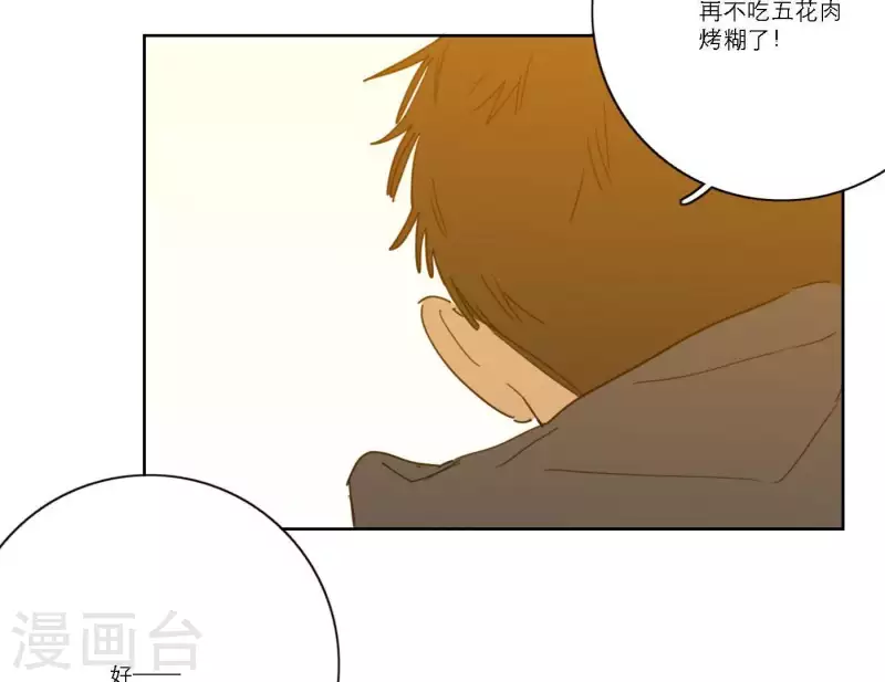 向上而生韩漫全集-第55话 快乐的意义无删减无遮挡章节图片 