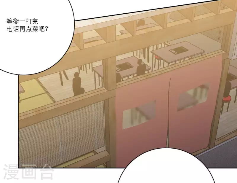 向上而生韩漫全集-第55话 快乐的意义无删减无遮挡章节图片 