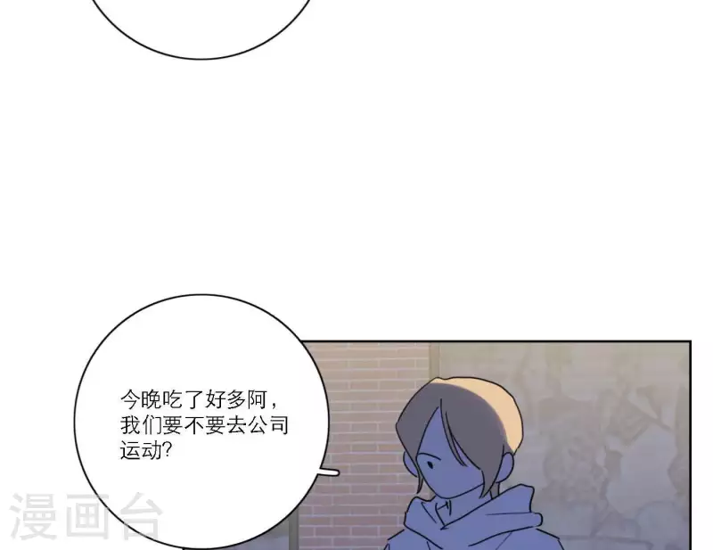 向上而生韩漫全集-第55话 快乐的意义无删减无遮挡章节图片 