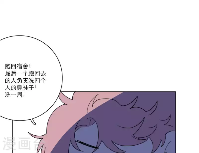 向上而生韩漫全集-第55话 快乐的意义无删减无遮挡章节图片 