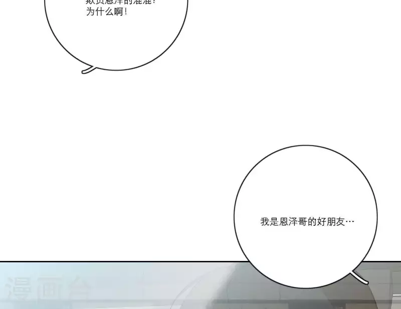 向上而生韩漫全集-第56话 重回故地无删减无遮挡章节图片 