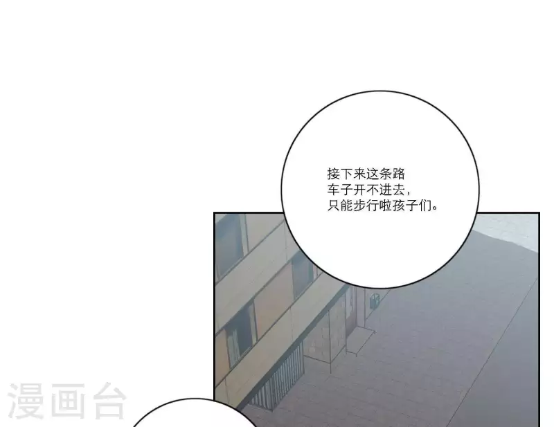 向上而生韩漫全集-第56话 重回故地无删减无遮挡章节图片 