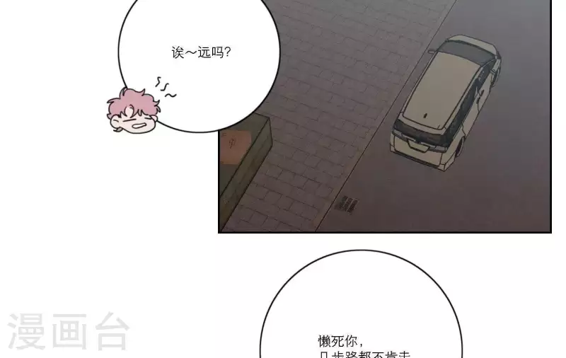 向上而生韩漫全集-第56话 重回故地无删减无遮挡章节图片 