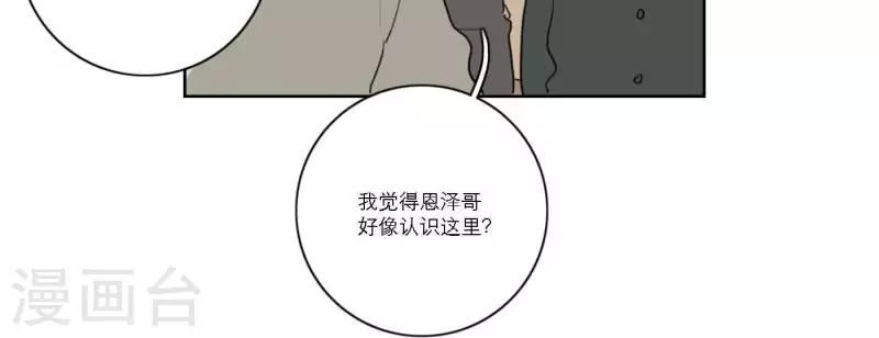向上而生韩漫全集-第56话 重回故地无删减无遮挡章节图片 
