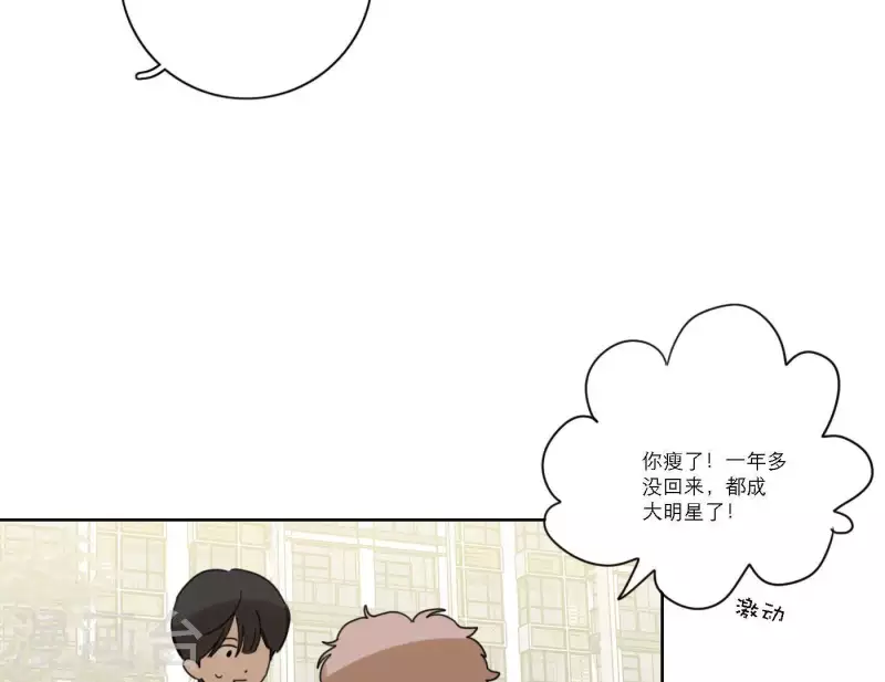 向上而生韩漫全集-第56话 重回故地无删减无遮挡章节图片 