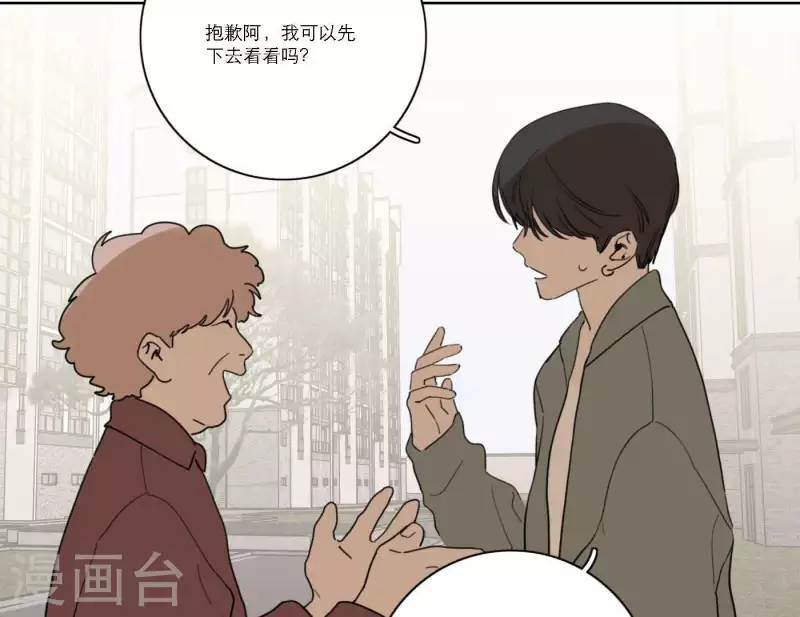 向上而生韩漫全集-第56话 重回故地无删减无遮挡章节图片 