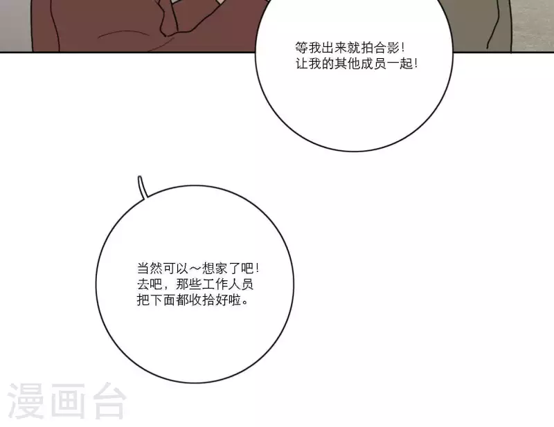 向上而生韩漫全集-第56话 重回故地无删减无遮挡章节图片 