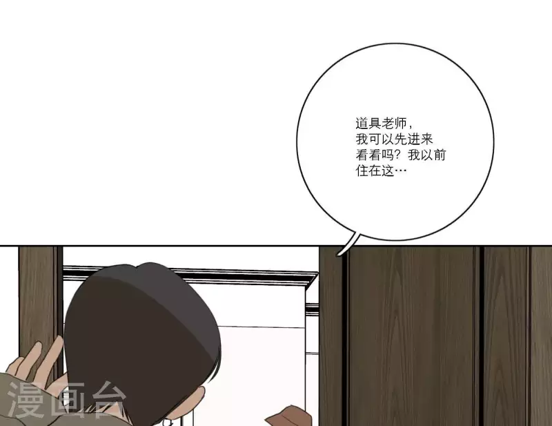 向上而生韩漫全集-第56话 重回故地无删减无遮挡章节图片 
