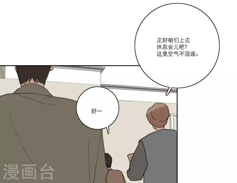向上而生韩漫全集-第56话 重回故地无删减无遮挡章节图片 