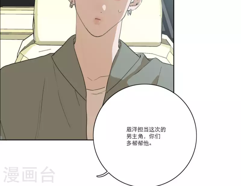 向上而生韩漫全集-第56话 重回故地无删减无遮挡章节图片 