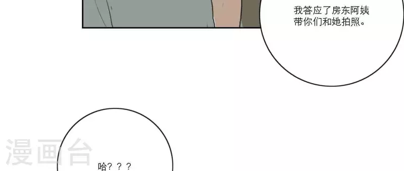 向上而生韩漫全集-第56话 重回故地无删减无遮挡章节图片 