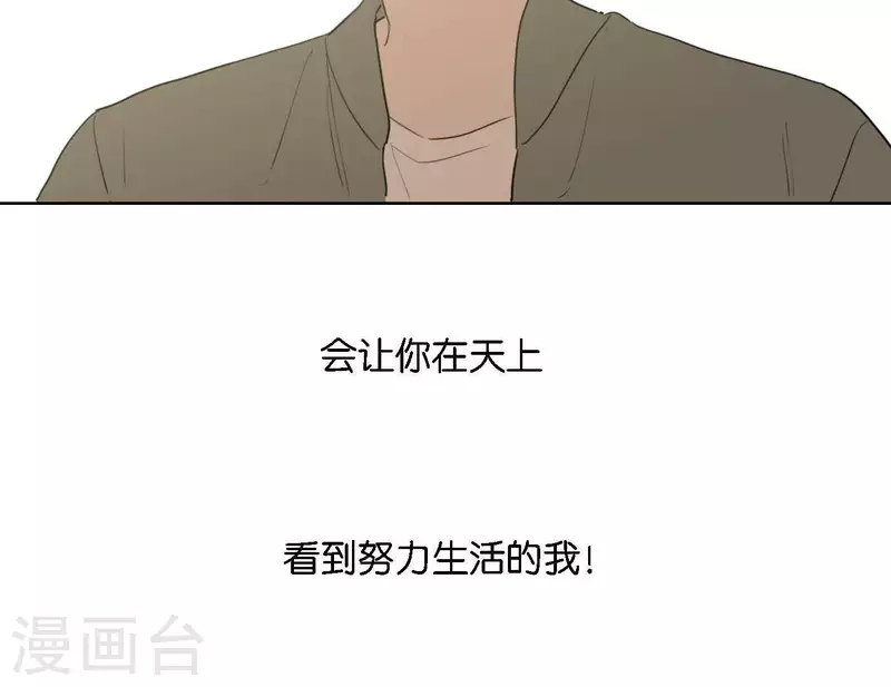 向上而生韩漫全集-第56话 重回故地无删减无遮挡章节图片 