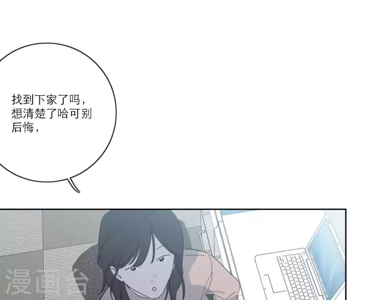 向上而生韩漫全集-第57话 新角色登场无删减无遮挡章节图片 