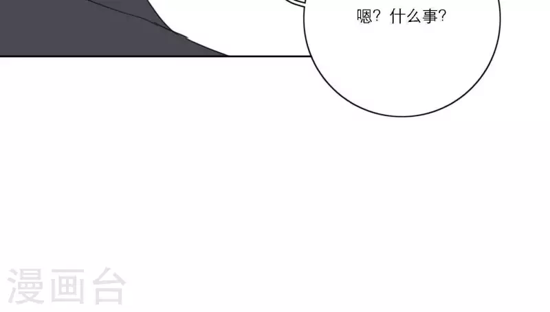 向上而生韩漫全集-第57话 新角色登场无删减无遮挡章节图片 