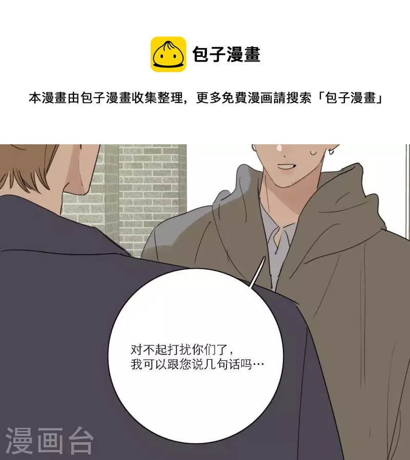 向上而生韩漫全集-第57话 新角色登场无删减无遮挡章节图片 