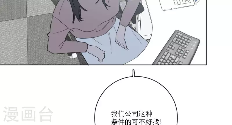 向上而生韩漫全集-第57话 新角色登场无删减无遮挡章节图片 
