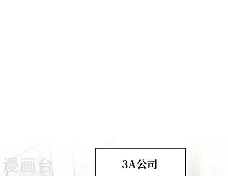 向上而生韩漫全集-第57话 新角色登场无删减无遮挡章节图片 
