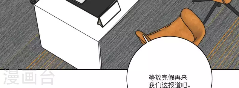 向上而生韩漫全集-第57话 新角色登场无删减无遮挡章节图片 