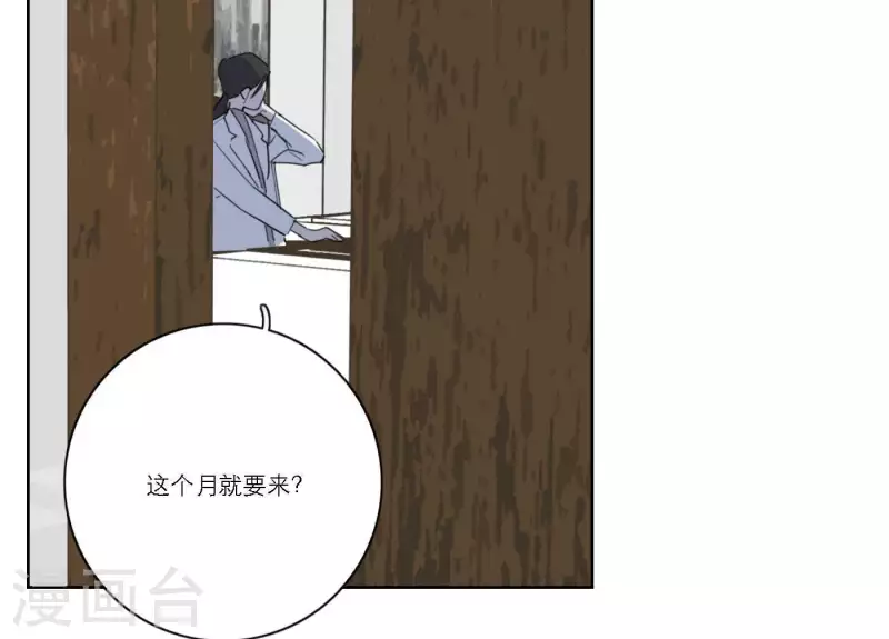 向上而生韩漫全集-第57话 新角色登场无删减无遮挡章节图片 