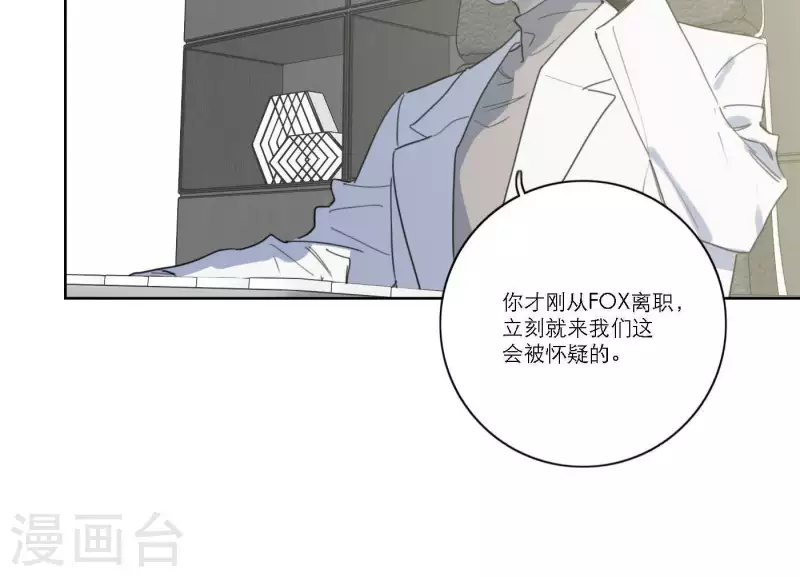 向上而生韩漫全集-第57话 新角色登场无删减无遮挡章节图片 