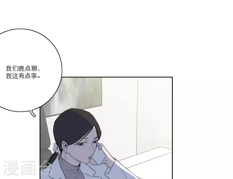 向上而生韩漫全集-第57话 新角色登场无删减无遮挡章节图片 