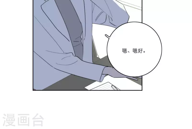 向上而生韩漫全集-第57话 新角色登场无删减无遮挡章节图片 