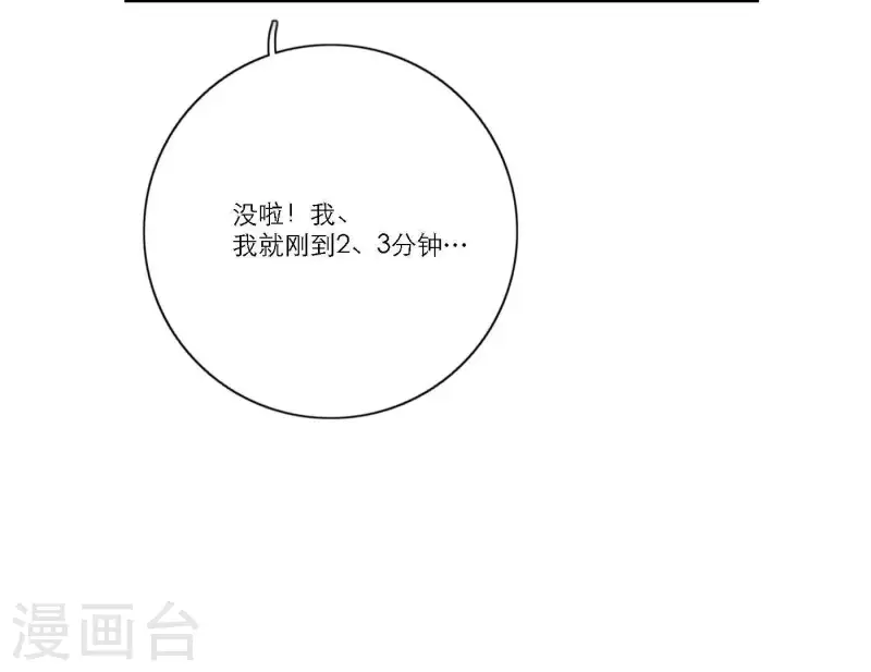 向上而生韩漫全集-第57话 新角色登场无删减无遮挡章节图片 