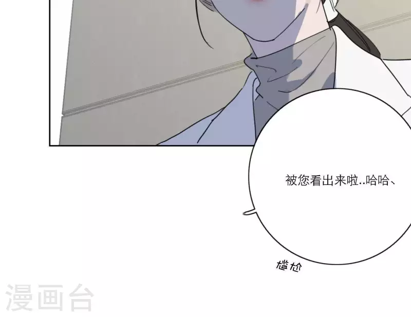 向上而生韩漫全集-第57话 新角色登场无删减无遮挡章节图片 
