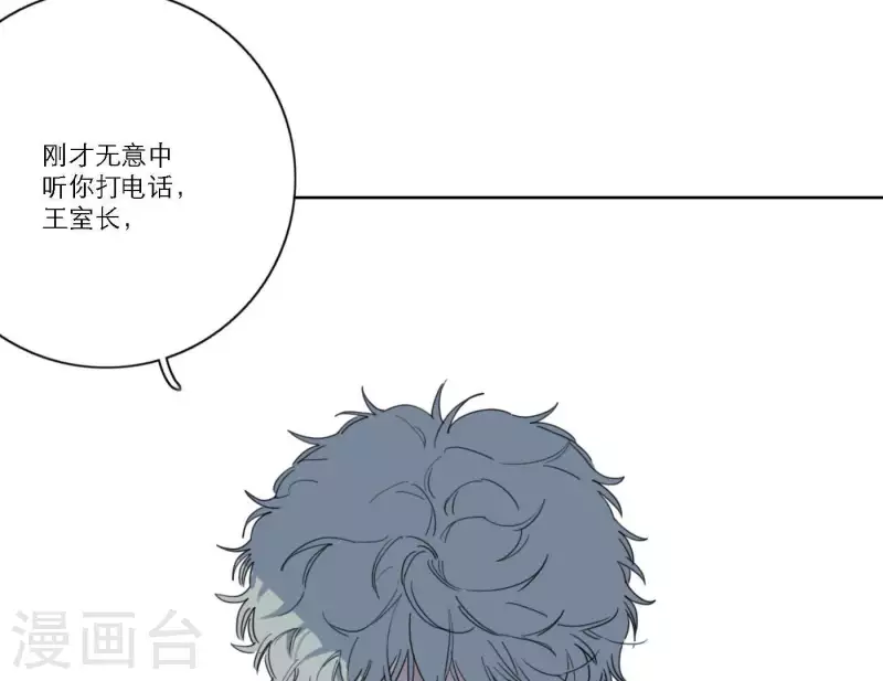向上而生韩漫全集-第57话 新角色登场无删减无遮挡章节图片 