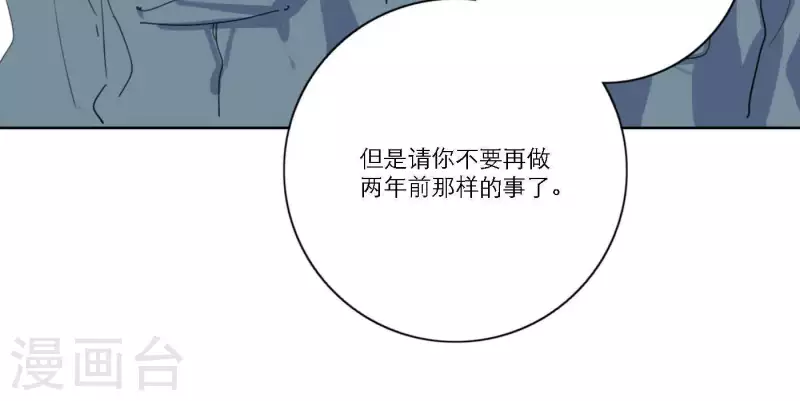 向上而生韩漫全集-第57话 新角色登场无删减无遮挡章节图片 