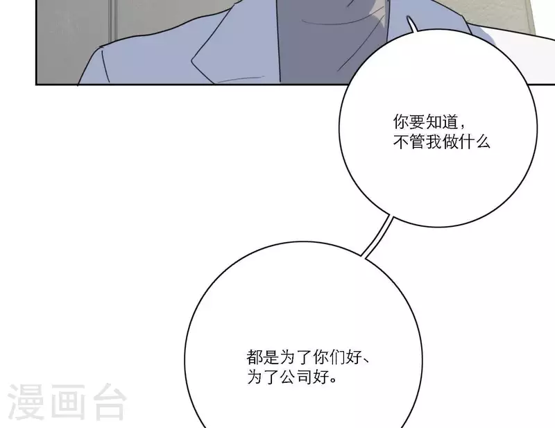 向上而生韩漫全集-第57话 新角色登场无删减无遮挡章节图片 
