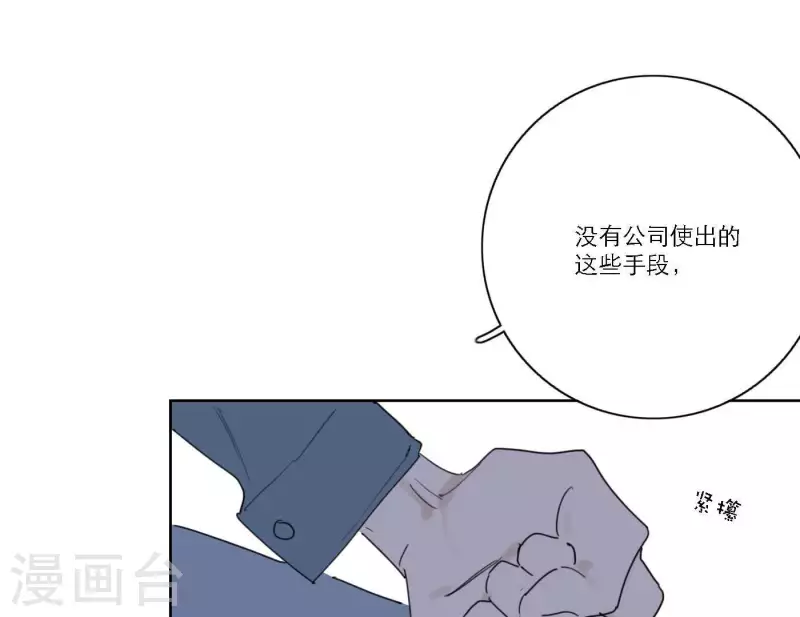 向上而生韩漫全集-第57话 新角色登场无删减无遮挡章节图片 