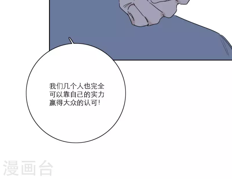 向上而生韩漫全集-第57话 新角色登场无删减无遮挡章节图片 