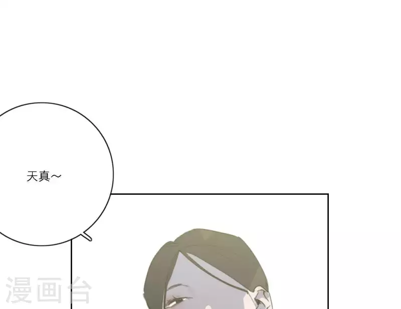 向上而生韩漫全集-第57话 新角色登场无删减无遮挡章节图片 