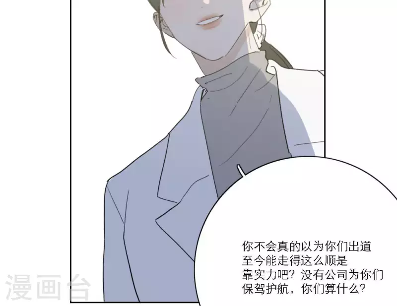 向上而生韩漫全集-第57话 新角色登场无删减无遮挡章节图片 