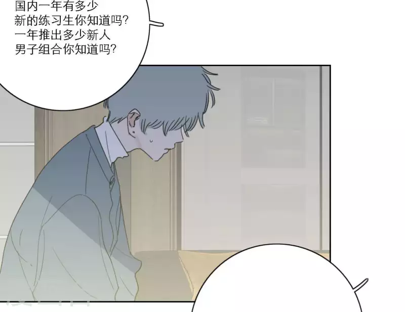 向上而生韩漫全集-第57话 新角色登场无删减无遮挡章节图片 